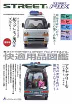 �m�X�g���[�g���X�g���[�g�e�n�w�E�A�N�Z�T���[�n