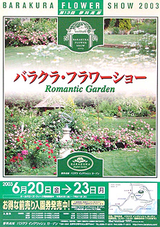 �m�o���N���E�t�����[�V���[�|�X�^�[�n