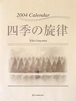 �m���{����2004�J�����_�[�\���n